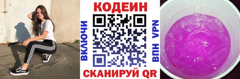 Кодеиновый сироп Lean напиток Lean (лин)  Камбарка 