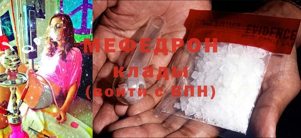 мяу мяу кристалл Верхнеуральск