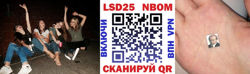Марки NBOMe 1,5мг  Камбарка 